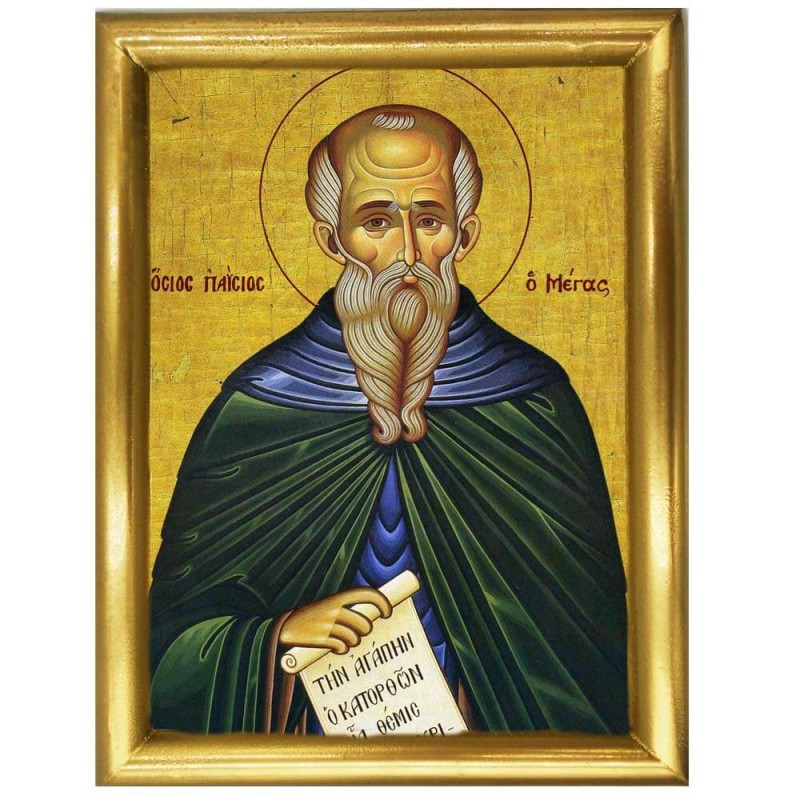 ΟΣΙΟΣ ΠΑΪΣΙΟΣ ΜΕΓΑΣ - Ξύλινη εικόνα 22cm