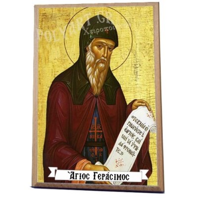 ΑΓΙΟΣ ΓΕΡΑΣΙΜΟΣ -Ξύλινο εικονιδιο 