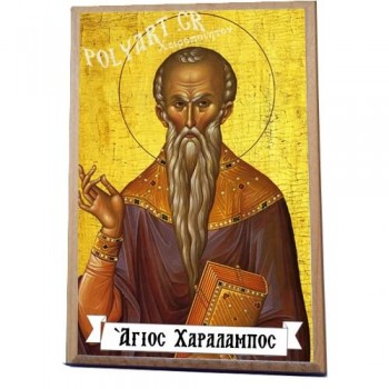 ΑΓΙΟΣ ΧΑΡΑΛΑΜΠΟΣ -Ξύλινο εικονιδιο 