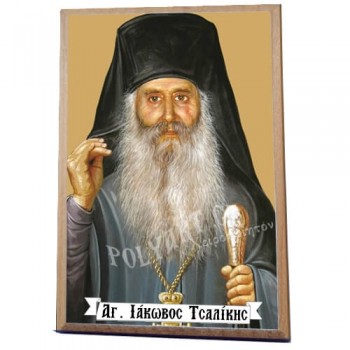 ΑΓΙΟΣ ΙΑΚΩΒΟΣ ΤΣΑΛΙΚΗΣ -Ξύλινο εικονιδιο 