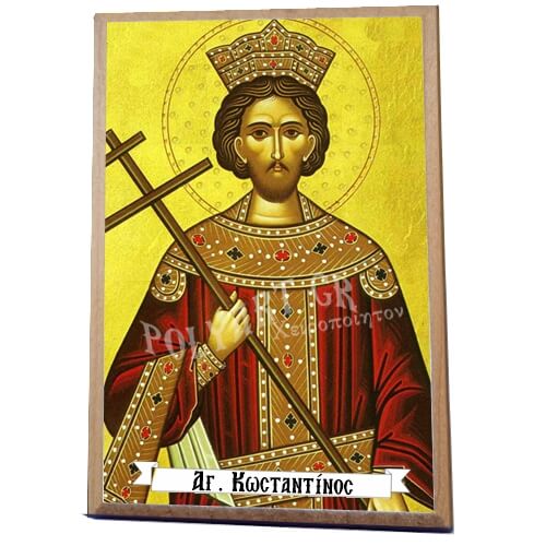ΑΓΙΟΣ ΚΩΝΣΤΑΝΤΙΝΟΣ -Ξύλινο εικονιδιο 