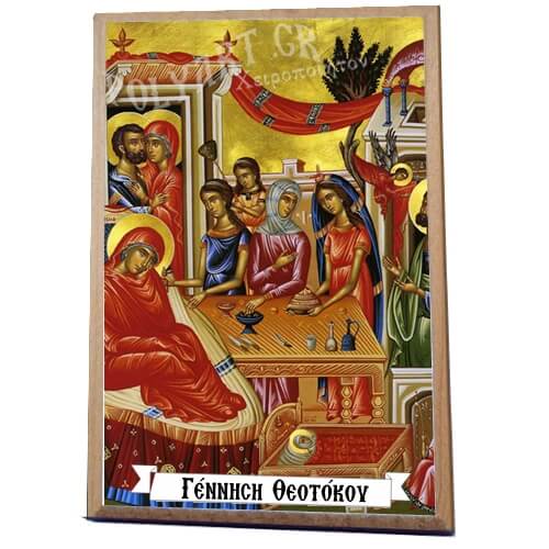 ΓΕΝΝΗΣΗ  ΘΕΟΤΟΚΟΥ -Ξύλινο εικονιδιο