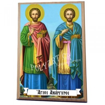 ΑΓΙΟΙ ΑΝΑΡΓΥΡΟΙ -Ξύλινο εικονιδιο