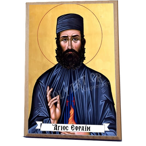 ΑΓΙΟΣ ΕΦΡΑΙΜ -Ξύλινο εικονιδιο
