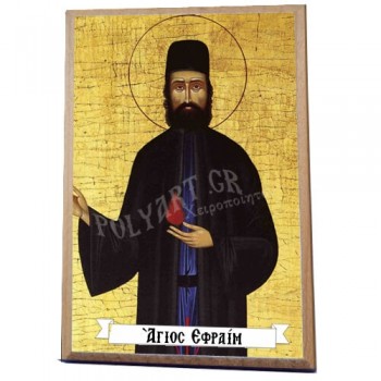 ΑΓΙΟΣ ΕΦΡΑΙΜ -Ξύλινο εικονιδιο