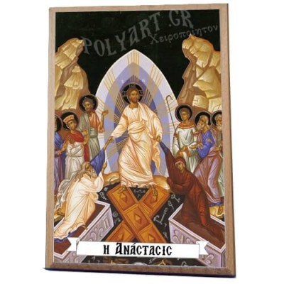 ΑΝΑΣΤΑΣΗ ΧΡΙΣΤΟΥ -Ξύλινο εικονιδιο