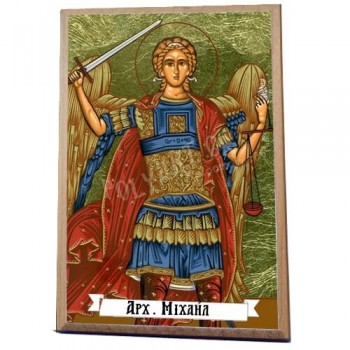 ΑΡΧΑΓΓΕΛΟΣ ΜΙΧΑΗΛ -Ξύλινο εικονιδιο